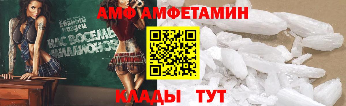 АМФ 98%  АМФ  Амфетамин  Алексин  Вход с VPN 