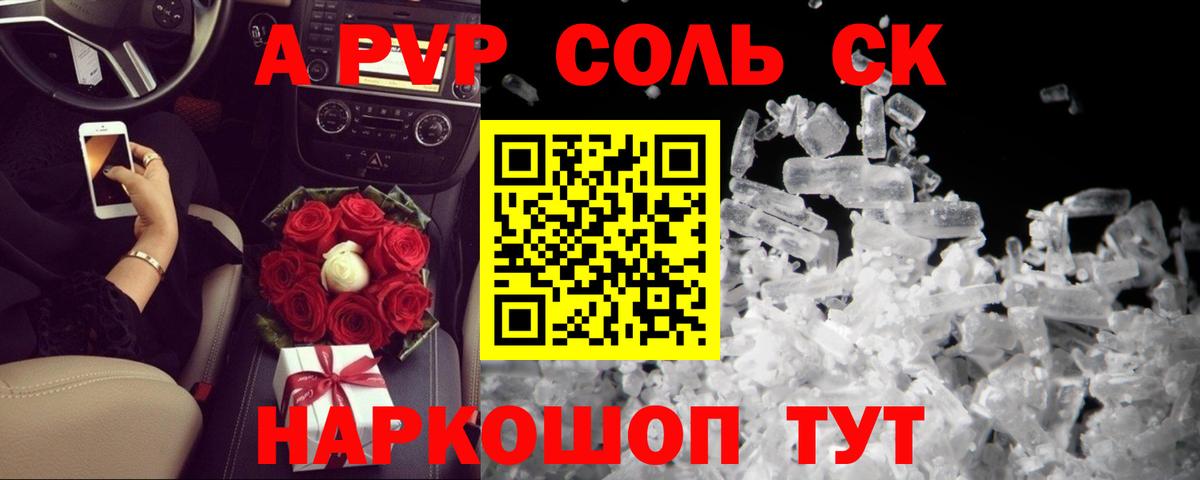 А ПВП VHQ  A-PVP мука  где можно купить   Алексин  Alpha-PVP СК КРИС 