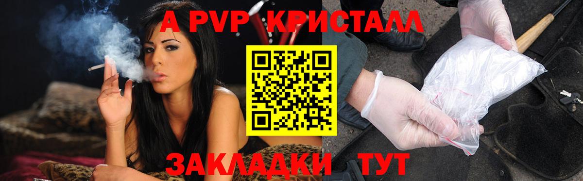 Алексин  A PVP мука  APVP СК КРИС  Alfa_PVP кристаллы  Вход с VPN 