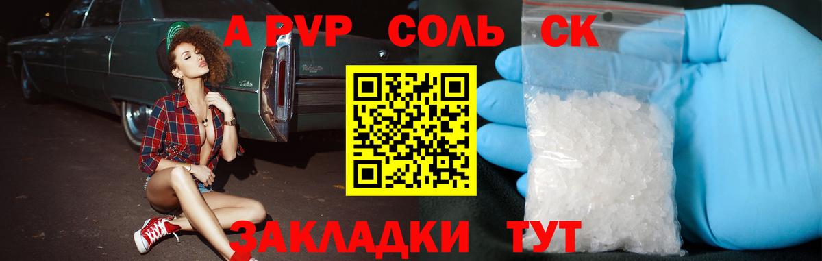 Alpha PVP VHQ Алексин