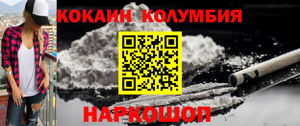 наркошоп  Кокаин 97%  COCAIN  Вход с VPN  Алексин 