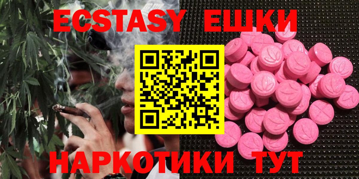 Экстази  Ecstasy таблы  Вход с VPN  цена наркотик  Ecstasy DUBAI  Алексин 