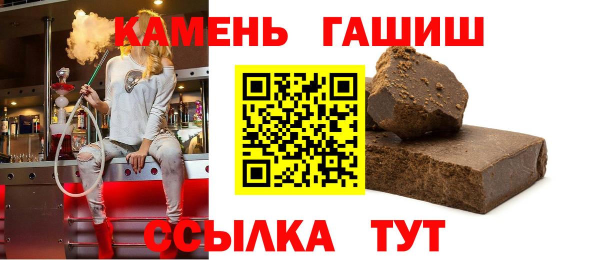 ГАШИШ  Вход с VPN  ГАШ AMNESIA HAZE  Алексин  Гашиш индика сатива 
