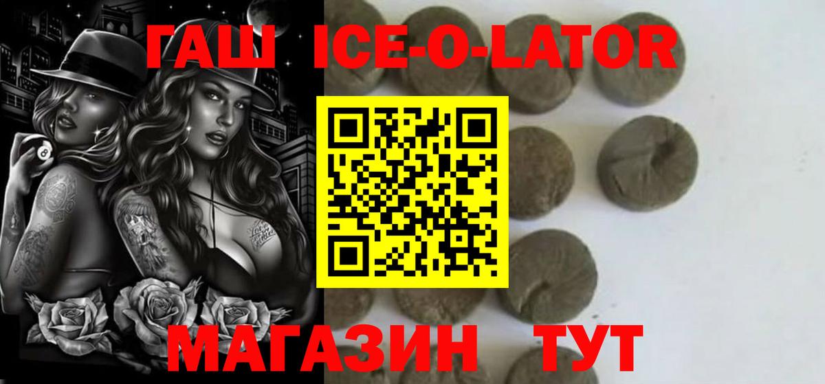 ГАШ  Алексин  ГАШ Premium  ГАШИШ Cannabis 