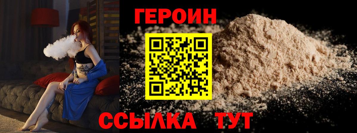 Героин хмурый  Алексин 