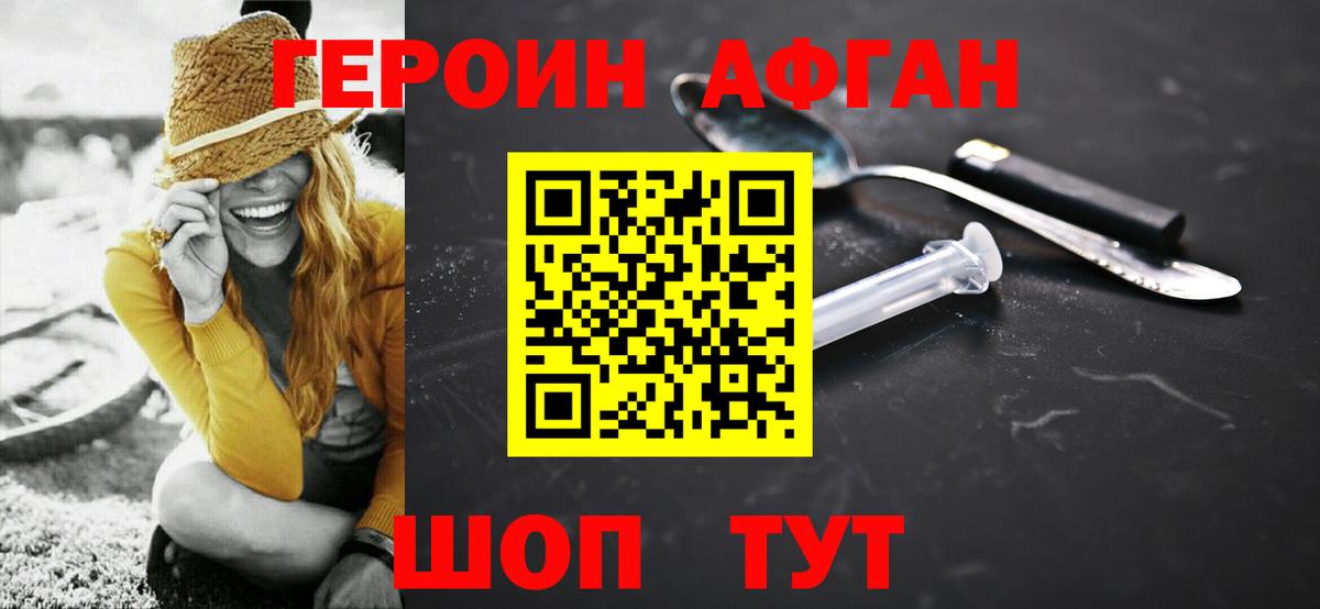Алексин  Героин  Вход с VPN  Героин гречка 