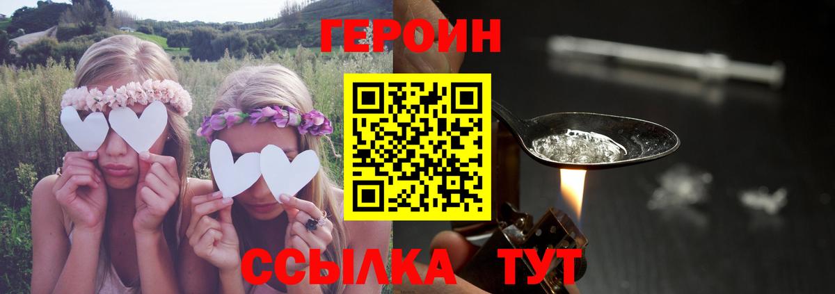 ГЕРОИН гречка Алексин