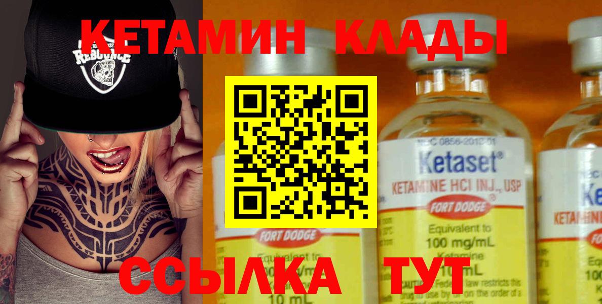 КЕТАМИН ketamine  КЕТАМИН VHQ  Алексин  Вход с VPN 