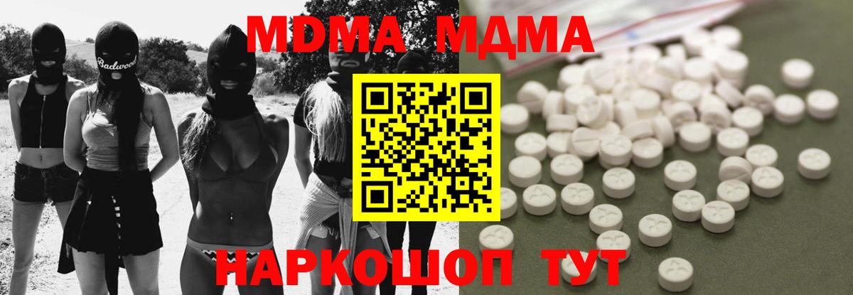 МДМА  MDMA crystal  MDMA Molly  Вход с VPN  Алексин 