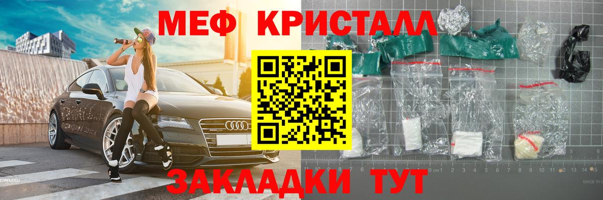 МЕФ 4 MMC  МЕФ  Меф  Вход с VPN  цена наркотик  Алексин 