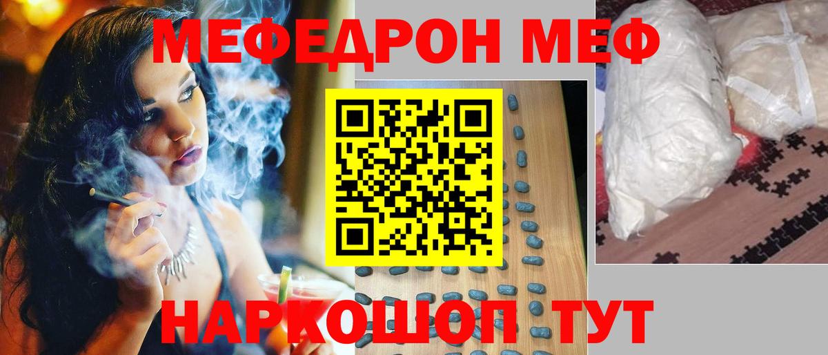 МЕФ  Мефедрон  Алексин  МЯУ-МЯУ 4 MMC  Мефедрон 4 MMC 