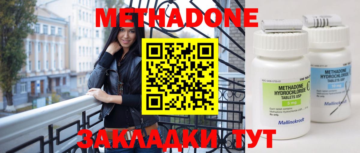 МЕТАДОН кристалл  Метадон VHQ  Алексин 