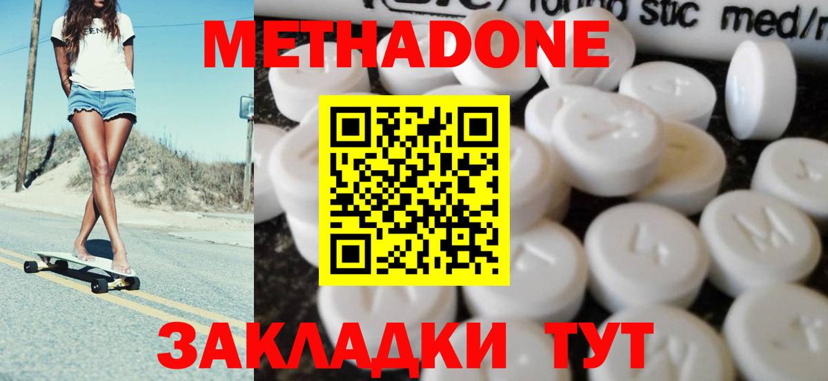 Алексин  МЕТАДОН methadone  Метадон VHQ  Вход с VPN 