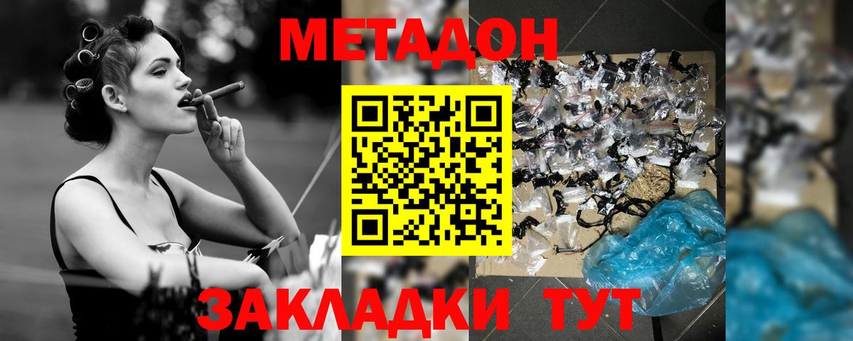 МЕТАДОН мёд Алексин