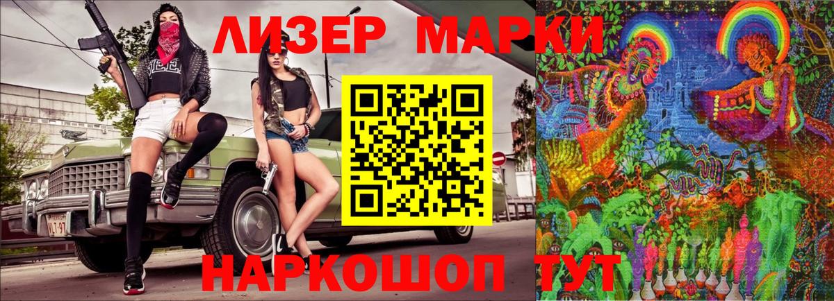 Марки NBOMe 1500мкг Алексин