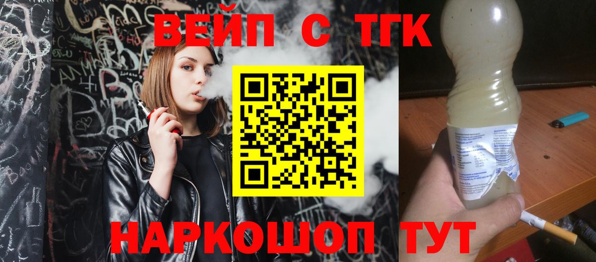 Дистиллят ТГК THC oil Алексин