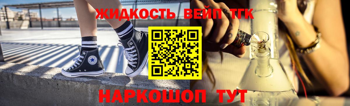ТГК гашишное масло Алексин